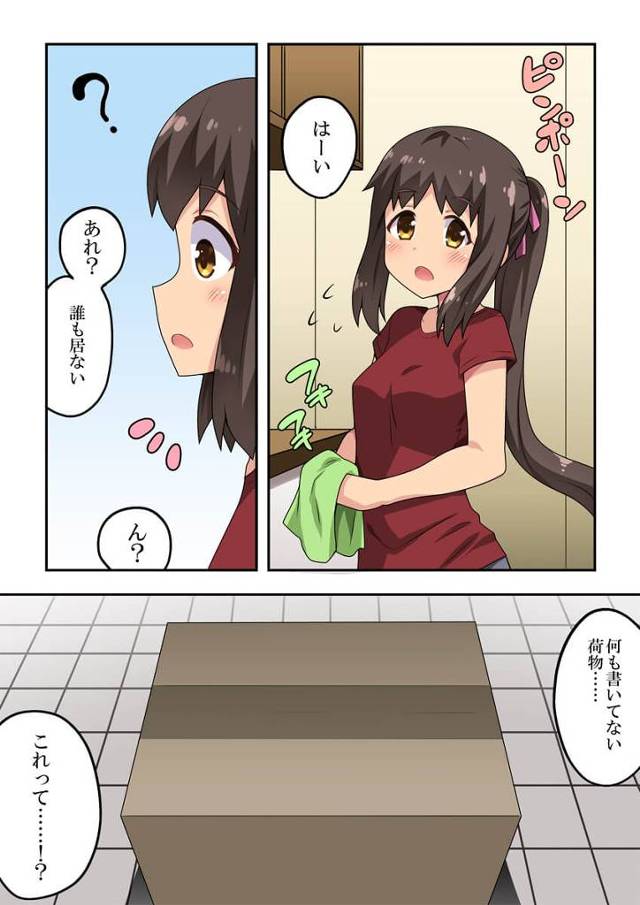 【エロ同人誌】巨乳新妻が全裸でオモチャを使って公園を散歩させられちゃうぞ！【無料 エロ漫画】