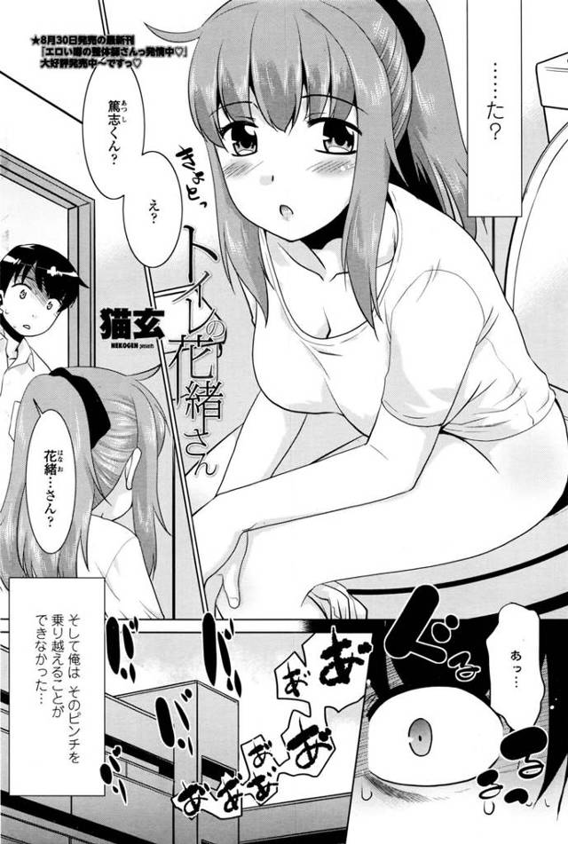 【エロ漫画】トイレにお隣の人妻が入っててそのままセックスしちゃって中出し絶頂【無料 エロ同人】