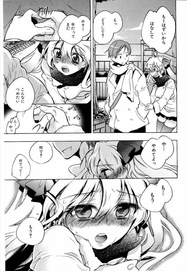 【エロ漫画】妹の巨乳JKがを押し倒し騎乗位で兄妹近親相姦中出しセックス！【無料 エロ同人】