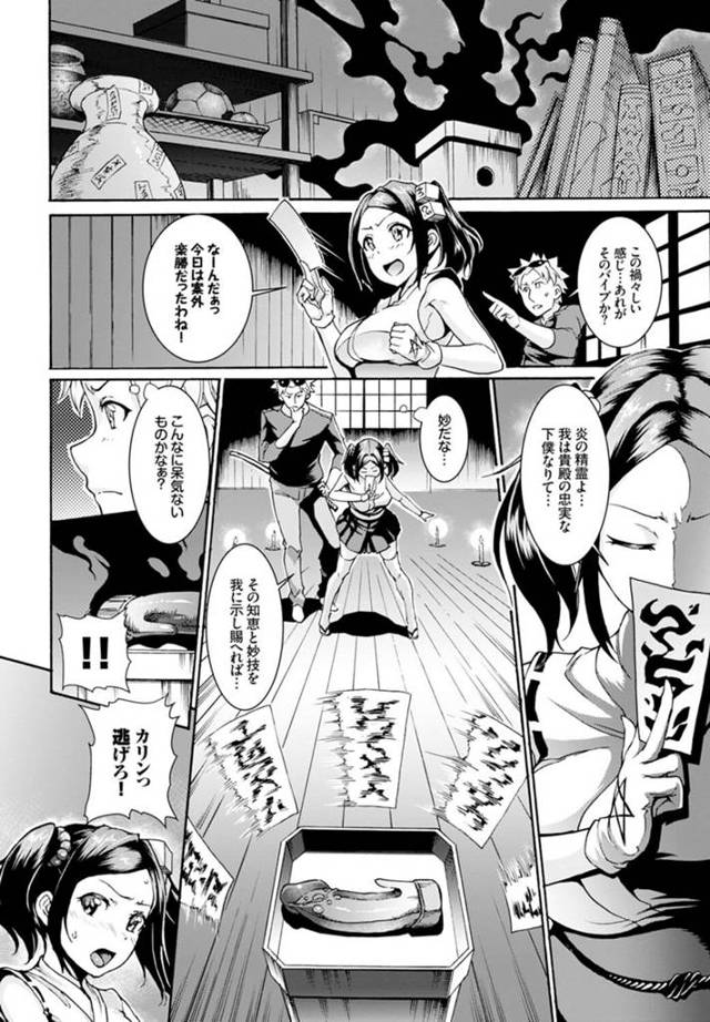 【エロ漫画】巨乳巫女がバイブの怨霊を祓おうとしたらバイブに処女を奪われちゃう！【無料 エロ同人】