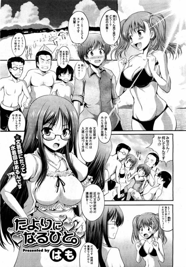 【エロ漫画】海水浴にやって来た水着姿の彼女たちがナンパされそのまま中出しセックスへ！【無料 エロ同人】