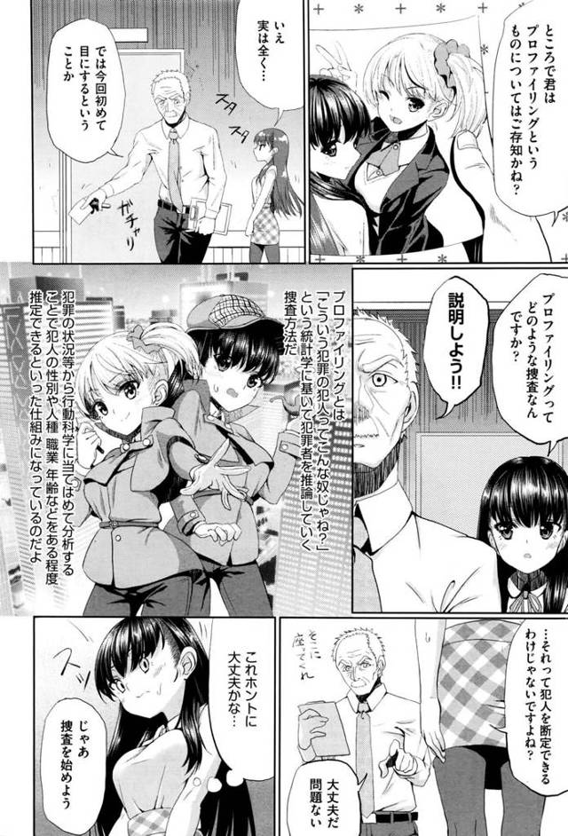 【エロ漫画】巨乳少女が先生にプロファイリング生ハメされて中出しセックス【無料 エロ同人】