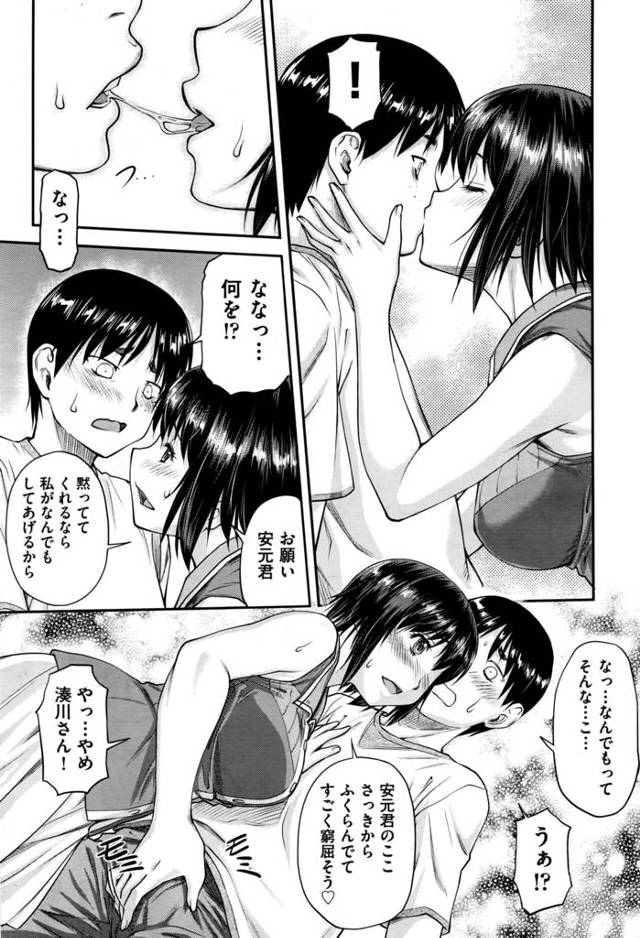【エロ漫画】巨乳JDが輪姦されて男達と嬉しそうに２穴セックスしまくる！【無料 エロ同人】