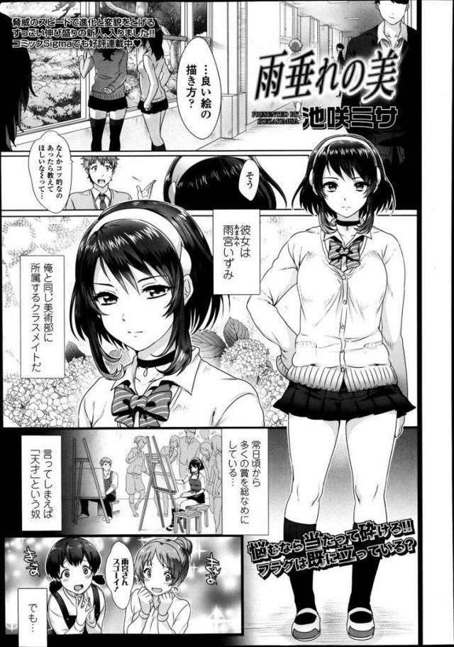 【エロ漫画】賞を総なめにしてる天才な美術部の毒舌美少女JKが同じ部の男子のモデルになり過激なポーズで勃起させフェラからの中出しH！