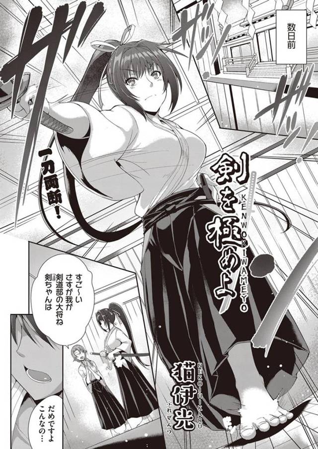 【エロ漫画】剣道部JKが期待の新入生男子をエロい身体を使って勧誘するぞ【無料 エロ同人】