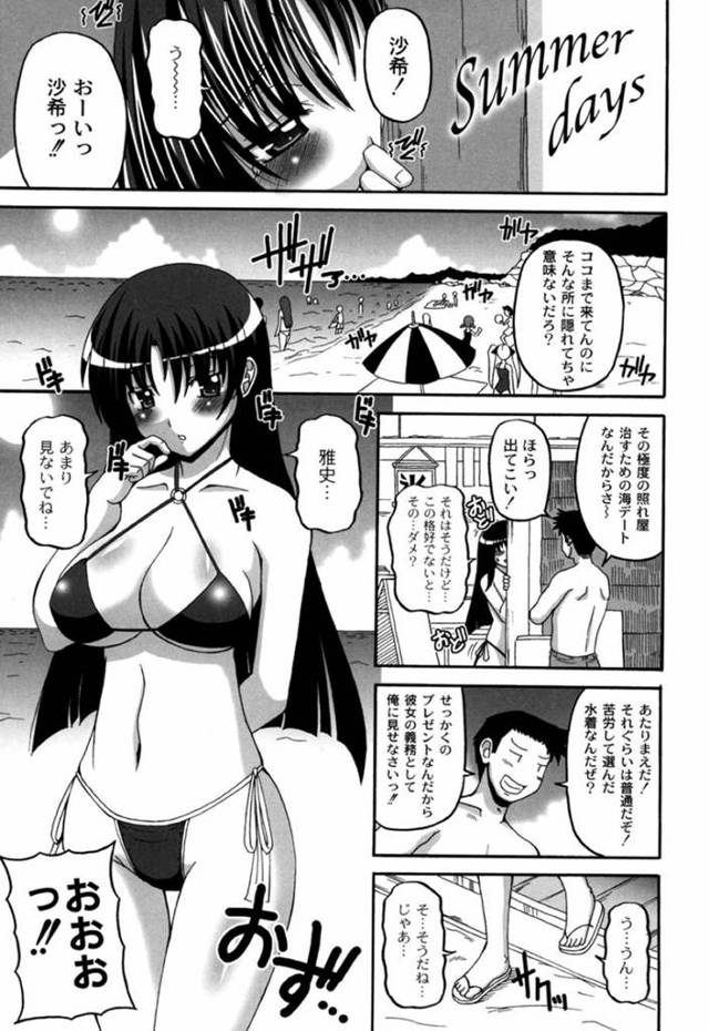 【エロ漫画】極度の照れ屋な巨乳の彼女を海に連れてきてビーチバレーして【無料 エロ同人】