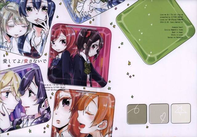 【ラブライブ!】にこ「(なんだってゆーのよ。私のこと好きなの?! でももし本当に偶然だとしたら…)」ことうみ、にこまき、えりうみ、りんまき、のぞえりの百合漫画まとめ!【非エロ漫画同人誌】