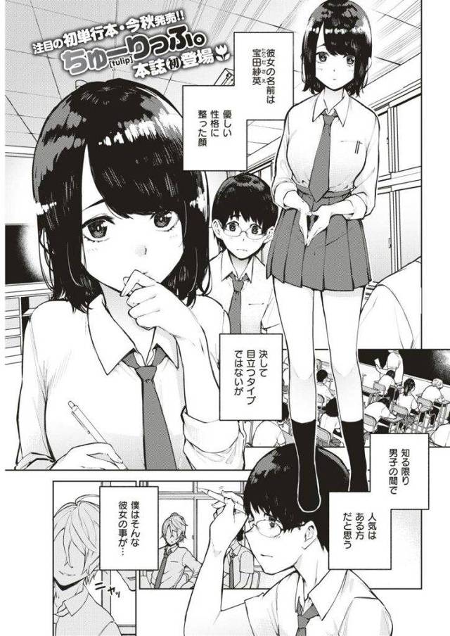【主従契約エロ漫画】授業中にオナニーしてる美人JKに『肉便器になってください』と懇願したら・・まさかのOK！両親が共働きの彼女が家に連れ帰りフェラチオしながらお漏らししてオナホ扱いのいちゃラブH！