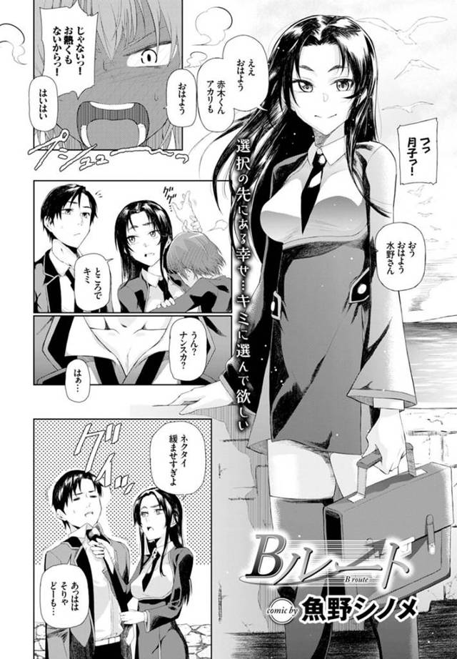 【エロ漫画】茶道部の巨乳の少女が亀頭の先から玉まで舐め上げ中出しセックス【無料 エロ同人】