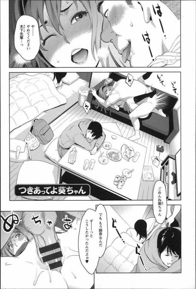【エロ漫画】宅飲みして好きな人が前でサークルのキモイ先輩に巨根レイプされた陥没乳首のJDが事あるごとに快楽調教されて初生Hで陥落する!