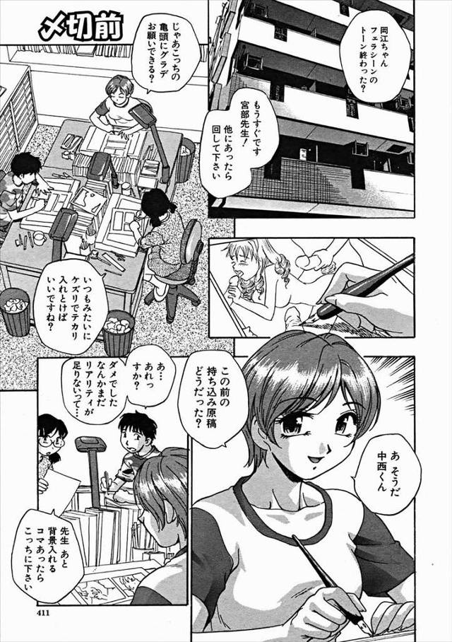 締め切り前に巨乳エロ漫画家と2人きりになってムラムラしたアシスタントが襲いかかると満更でもないエロ漫画家が誘惑してきてまさかのいちゃラブエッチ♡