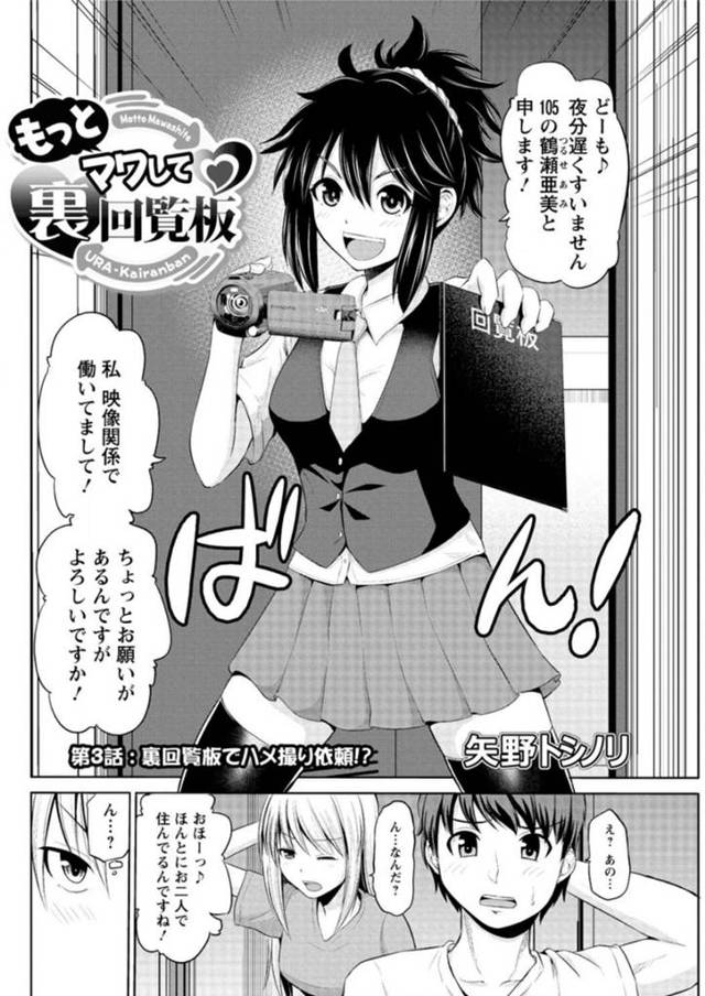 【エロ漫画】映像関係で働いている女子にハメ撮り取材を頼まれ羞恥も相まっての絶頂ｗ【無料 エロ同人】