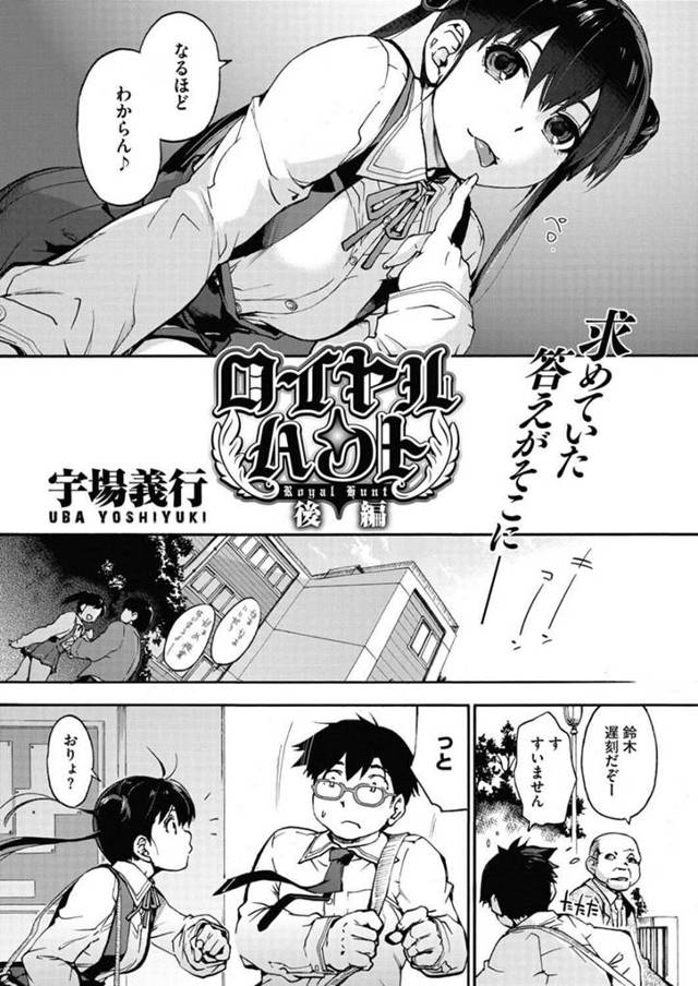 【エロ漫画】巨乳の制服JKがアナルもイジられ2穴3Pセックス【無料 エロ同人】
