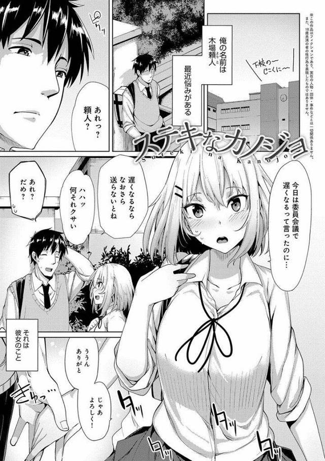 【エロ漫画】付き合ってるのにキスもしてくれない美少女JKを親がいない家に誘う彼氏！実は舌が性感帯でキスを避けていたと分かって安心し処女を貰って念願のいちゃラブ中出しセックス！