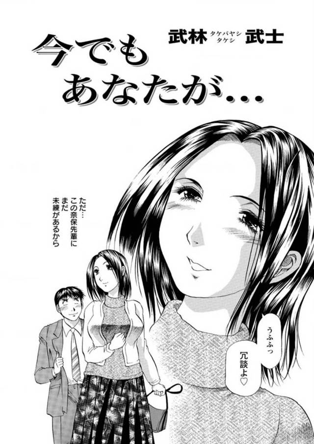 【エロ漫画】憧れていた先輩が浮気されそのタイミングで告白し不倫セックス展開ｗ【無料 エロ同人】