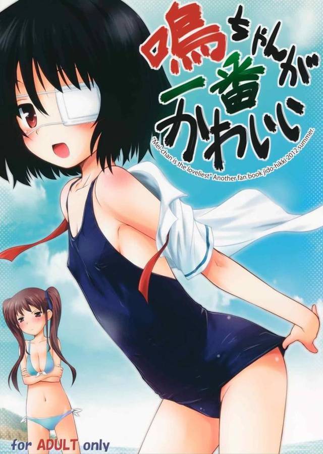【Another エロ同人】「見崎鳴」が大好きな「榊原恒一」は授業中も「鳴」とセックスする妄想【無料 エロ漫画】