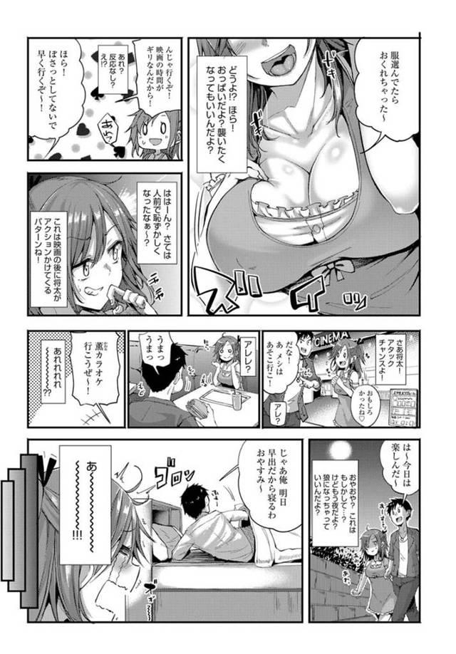 【エロ漫画】エロい格好でアプローチしてくる巨乳の彼女にパイズリしながらお口でフェラ【無料 エロ同人】