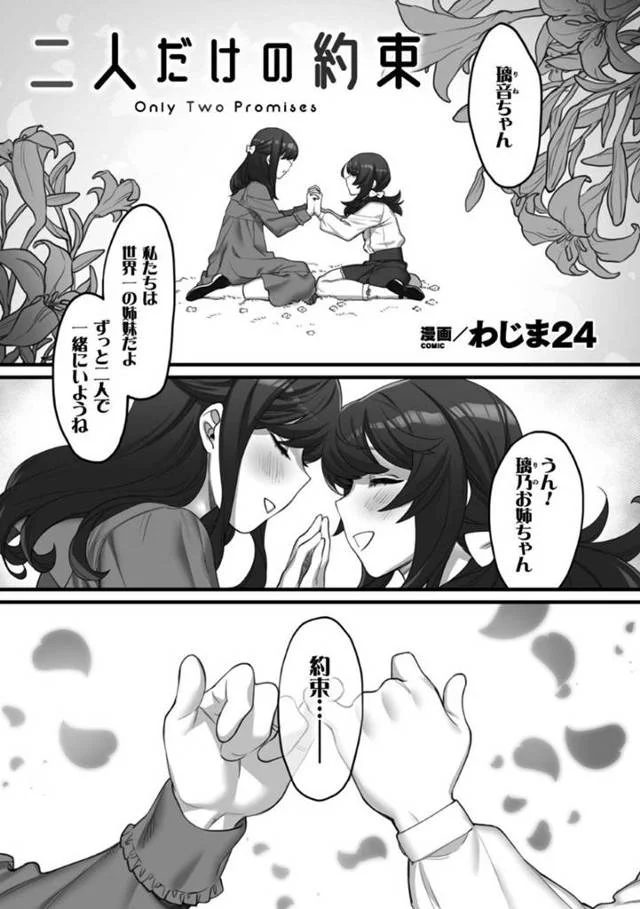 【エロ同人誌】娘の友だちにおっぱい吸わせてほしいと頼まれるママ…しかたなく受け入れると手マン責めまでされてしまいレズプレイが加速して絶頂イキしちゃう!【くうねりん:ねがいごと】