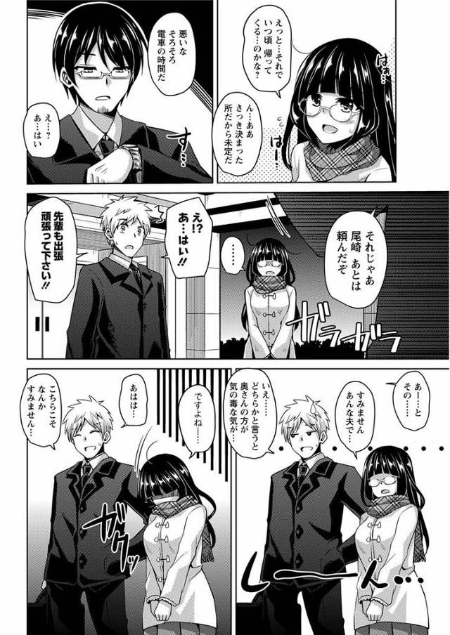 【エロ漫画】人妻が夫の後輩に呑みに誘われてそのまま浮気セックスしちゃってｗ【無料 エロ同人】