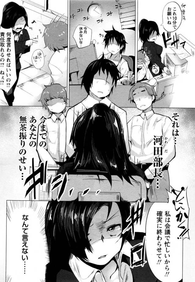 【エロ漫画】パンストはいた巨乳ＯＬが部下たちに輪姦されて２穴肉便器ｗ【無料 エロ同人】