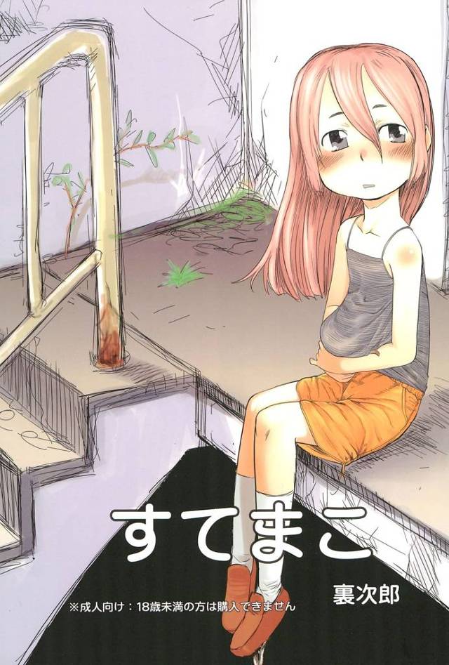 【エロ漫画】子犬を拾ったらずぶ濡れの格好で話しかけてくる女の子【無料 エロ同人】