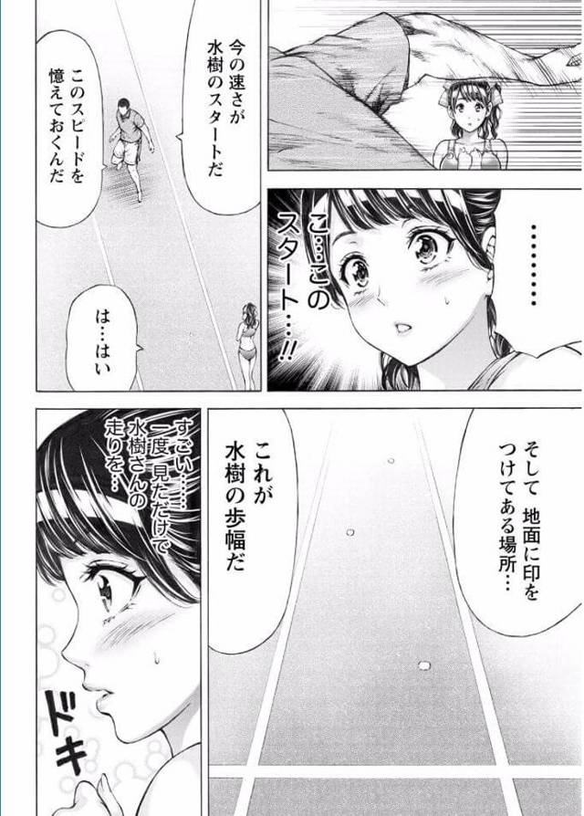 【エロ漫画】露天風呂に入る部長で巨乳のスポーツ少女が後輩の筋肉娘と乳首同士をこすりつけあうぞ！【無料 エロ同人】