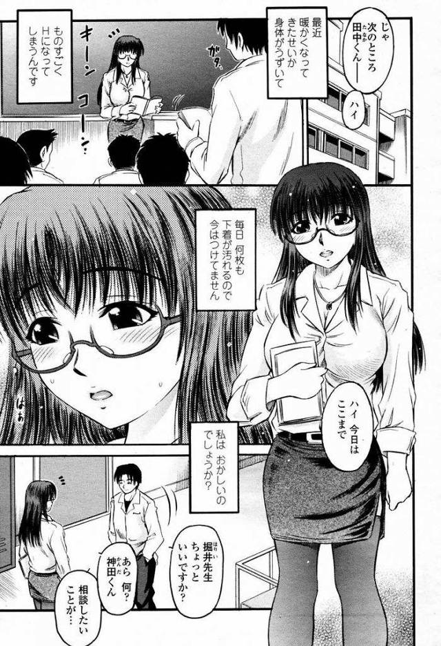 【エロ漫画】夜の公園で遊具に擦り付けて自慰する露出痴女教師が生徒に盗撮動画で脅され電車で羞恥オナニーさせられ痴態姿で野外放置プレイ！
