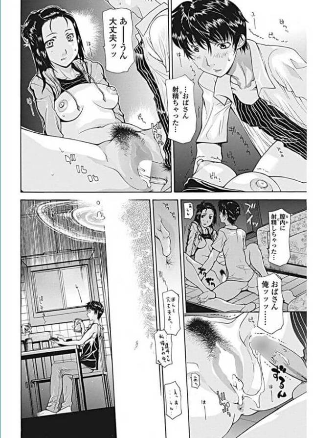 【エロ漫画】肉体関係を持っている甥っ子に大きく拡げたおまんこクンニされちゃってｗ【無料 エロ同人】