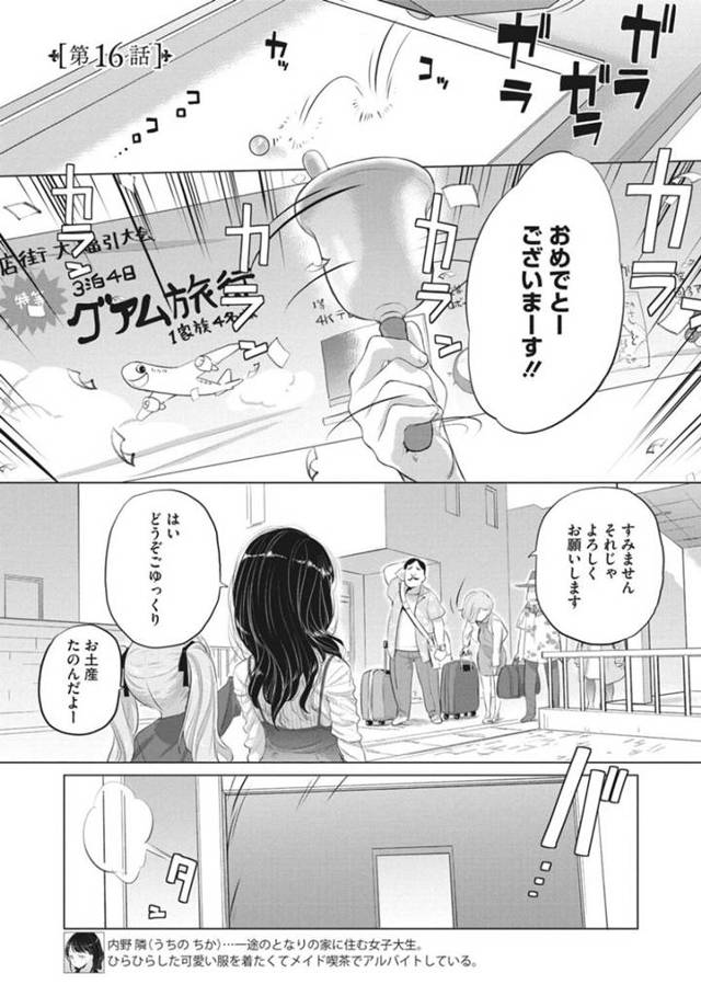 【エロ同人誌】くじ引きで愛しの女友達とのグアム旅行が当選して喜ぶ少女…興奮のあまりにノーパンを告白してクンニ要求からのレズいちゃプレイで連続イキ！【玄鉄絢：たえちゃんとじみこさん 第16話】