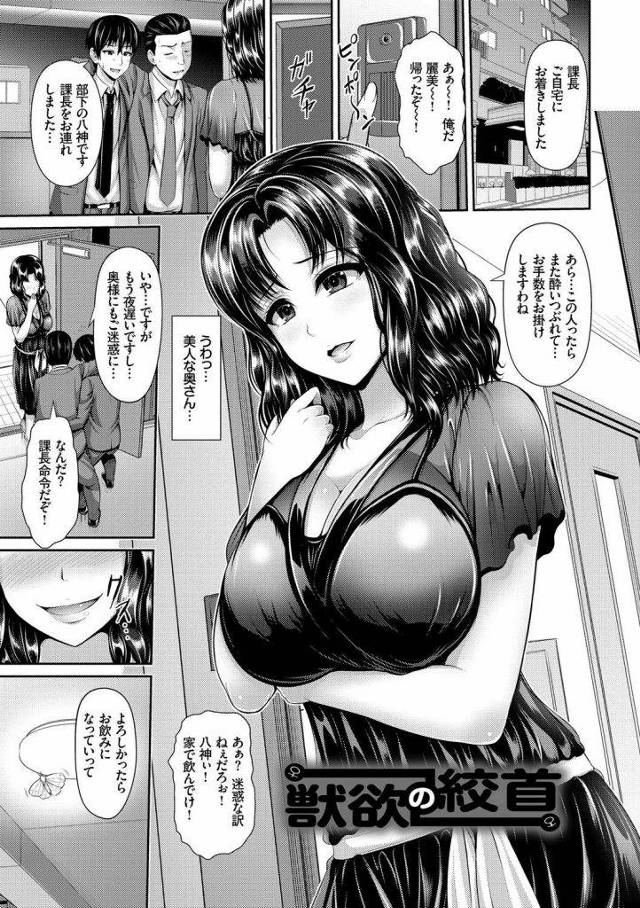 【エロ漫画】旦那の会社の部下に精力剤を飲ませ机に下で足コキする妖艶なドS人妻がクンニ中に股間を押し付け窒息させかけ首絞め昏睡逆レイプ！