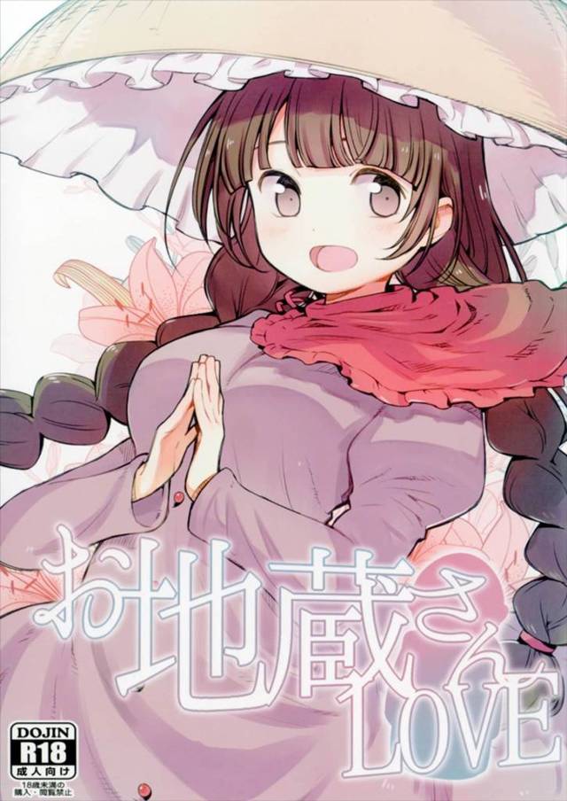 【東方Project エロ同人】爾子田里乃と丁礼田舞に潜在的な精神力を引き出すように【無料 エロ漫画】