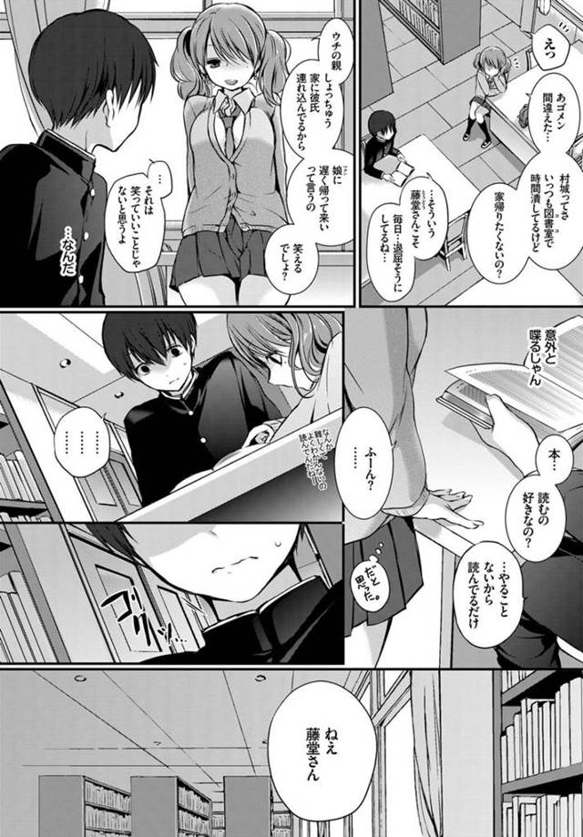 【エロ漫画】退屈そうに本を読む男子と保健室で生ハメでセックス【無料 エロ同人】