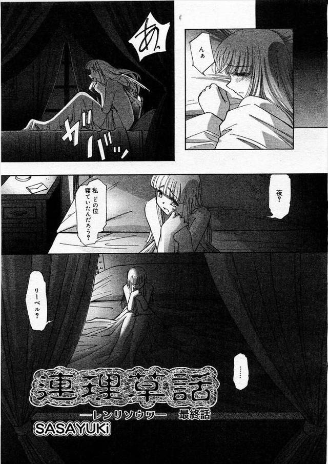 父親から性奴隷調教されているお嬢様がパーティーで集まっていたお客様たちの前でペニバン百合セックスさせられる!