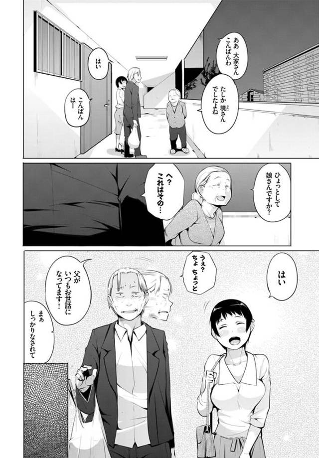 【エロ漫画】父娘に間違われる程の年の差カップルが彼女に騎乗位してもらい中出しセクロスｗ【無料 エロ同人】