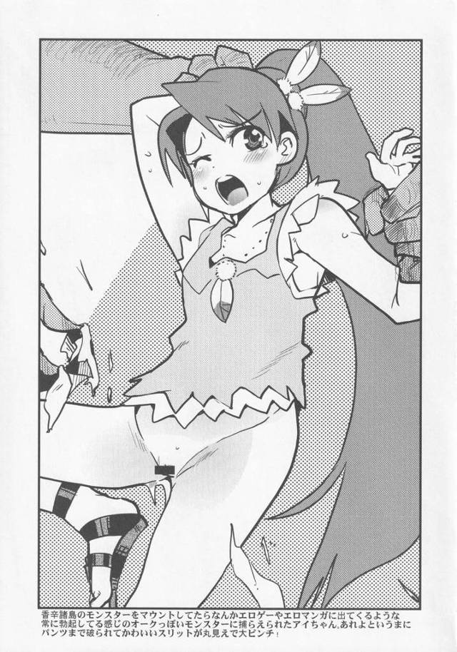 【エロ同人 ライブオン】異種姦で中出しされてバックで生ハメされてズッコンバッコンｗ【無料 エロ漫画】