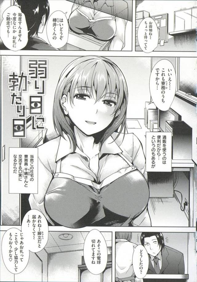 【エロ漫画】智弘カイがお送りするストーリーw 超絶セクシーで【無料 エロ同人】