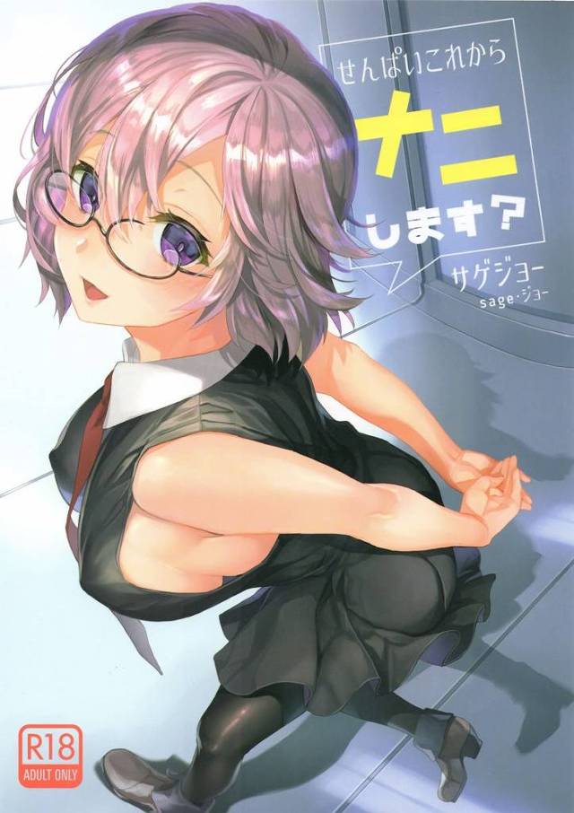 【FGO】マシュ「戦闘に集中しないでいやらしいことばっかり考えてたんですか？」戦闘中のマシュのエッチな姿を見て勃起しちゃったぐだ男が性欲処理してもらってセックスしちゃう！【エロ漫画同人誌】