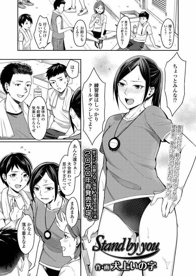 【エロ漫画】キャプテンの重圧に耐えきれず先輩に愚痴を聞いて貰う陸上部のJK！的確なアドバイスをくれる先輩にキスしたら鍛え抜かれたボディを求められ部室で大胆にイチャラブSEX！