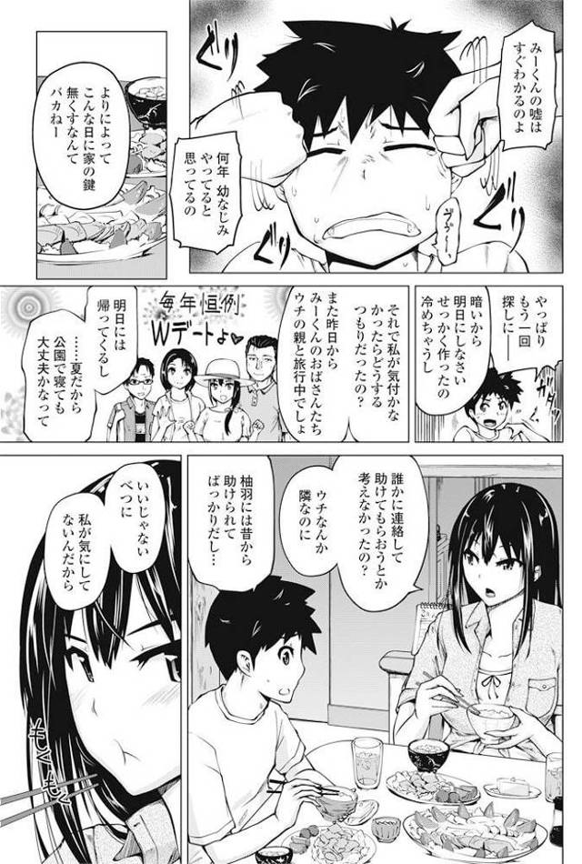 【エロ漫画】幼なじみに恩返ししたいと思っていた主人公が逆に処女まで捧げられてセックスにｗ【無料 エロ同人】