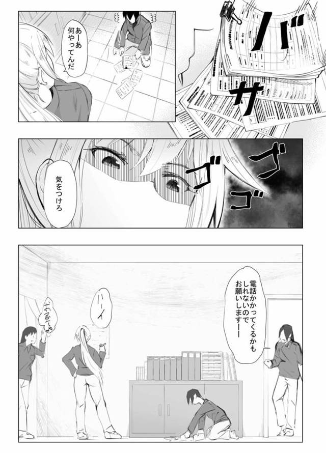 【エロ同人誌】欲求不満なヤンママがエッチに誘われ中出し絶頂！【無料 エロ漫画】