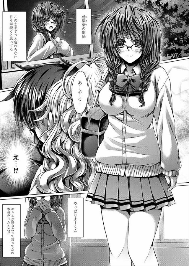 幼なじみがギャルが好きで黒ギャルになったJKが流されてチャラ男についていってしまい、強引にベロチューから押し倒されて処女を奪われ中出しレイプされビッチ化していく！