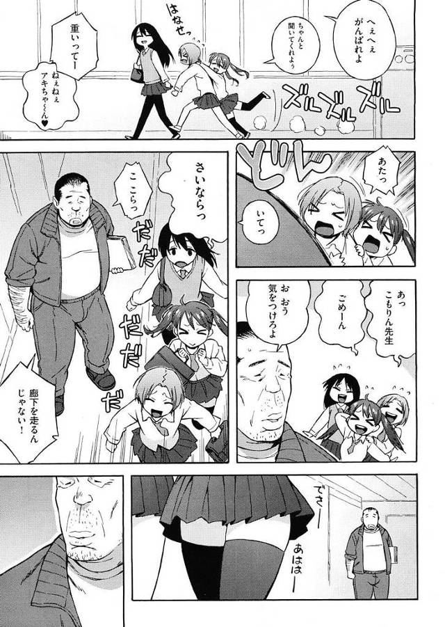 【エロ漫画】イケメンな同僚教師がJK彼女を騙して処女検査をすることにｗ【無料 エロ同人】
