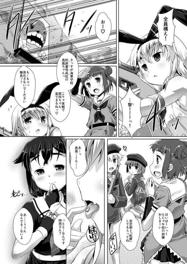 【エロ同人 艦これ】安定剤の副作用で性欲を処置するために提督とＴＳ乱交中出しアナルファック！【無料 エロ漫画】