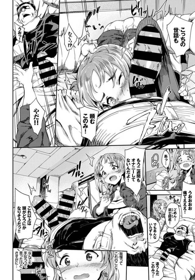 【エロ漫画】大怪我で入院していた主人公が彼女にエッチなお世話をしてもらう！【無料 エロ同人】