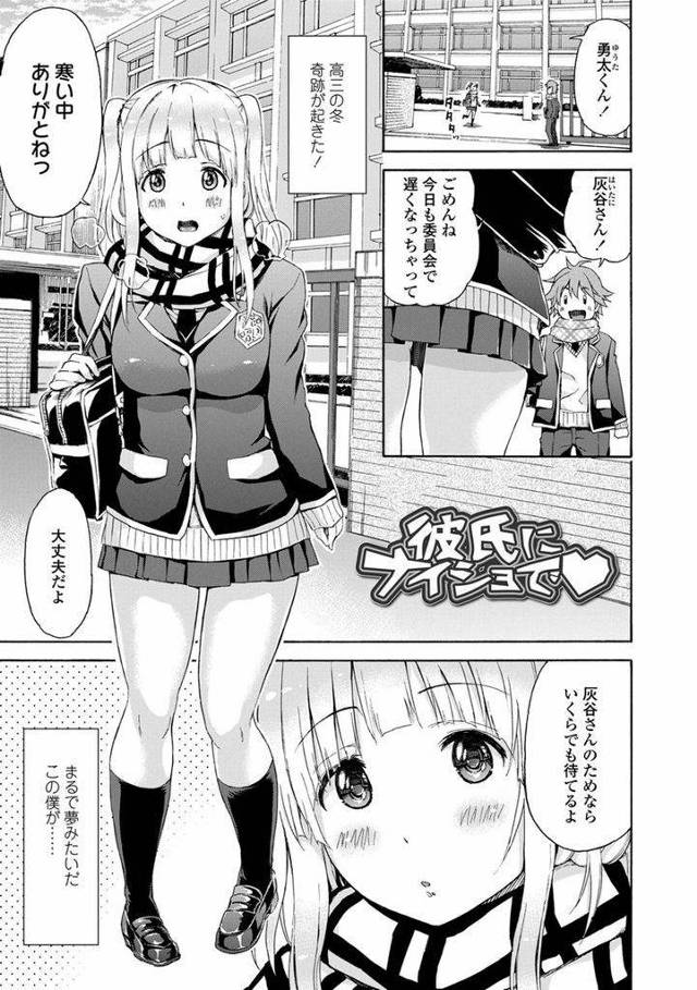 【エロ漫画】彼氏とHせずクラスメイトとヤリまくるビッチな垂れ乳JKがラブホに行き三竿フェラで顔射され浮気４P乱交で連続中出しされる！