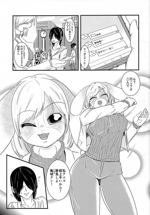 【エロ同人誌】巨乳のけものっ娘が負傷した男を物陰に運んで野外で逆レイプｗ【無料 エロ漫画】