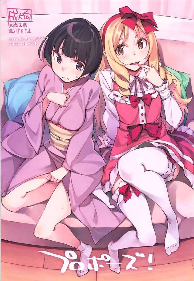 【エロマンガ先生】ムラマサ「君を手に入れる為なら何だってするっ！」マサムネがエルフとムラマサに襲われてW足コキ搾精されて3Pセックス！【エロ漫画同人誌】