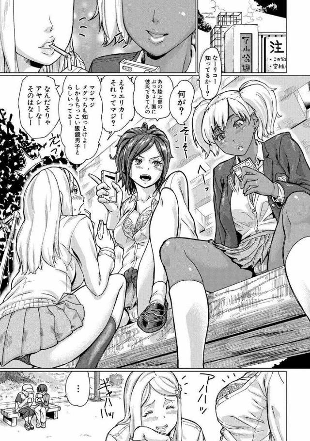 【エロ漫画】公園でパンツを覗いてる少年二人を見つけた三人のビッチJKギャルが脅迫して家に持ち帰りオモチャにして５P乱交でハメまくる！
