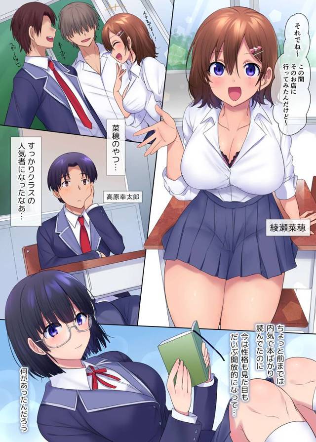 【エロ同人誌】不良男子に身体を乗っ取られた巨乳の制服ＪＫがＴＳＮＴＲセックスで絶頂ｗ【無料 エロ漫画】
