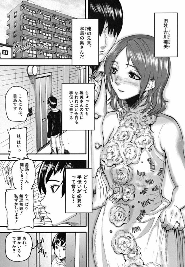 【エロ漫画】兄貴は雅美さんと結婚してすぐに死んでしまった【無料 エロ同人】